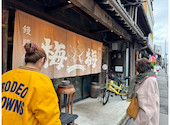 梅梅 金沢: ちくわさんの2024年01月20日の2枚目の投稿写真