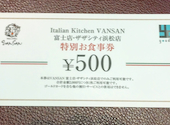 ltalian Kitchen VANSAN ザザシティ浜松店: タンチャンさんの2024年10月20日の3枚目の投稿写真