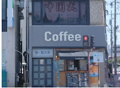 Landmark's Coffee Stand ランドマークス コーヒースタンド: タンチャンさんの2025年04月14日の2枚目の投稿写真
