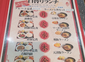 中華居酒屋 満福 堺筋本町店: ゆうさんの2026年06月19日の1枚目の投稿写真