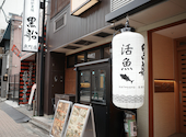 炭火焼鳥黒船　魚町店: kio-sanさんの2024年04月の1枚目の投稿写真