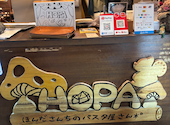 HOPA ホパ: みたまさんの2024年12月23日の2枚目の投稿写真