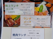 焼肉 東燈亭 ととてい: フジさんの2025年12月05日の1枚目の投稿写真