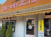 カレーのチャンピオン 堀内店: ☆さんの2026年06月19日の2枚目の投稿写真