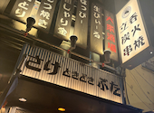 立ち呑み 串焼き さけときどきぶた 秋葉原駅前店: ☆さんの2026年05月30日の2枚目の投稿写真