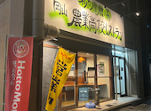 柳川農場 岡山農業高校レストラン: えこまこえさんの2026年07月21日の3枚目の投稿写真