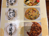 中国料理 孝華 札幌: まっきさんの2026年06月24日の1枚目の投稿写真