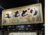 ももどり伝説 &nbsp;盛岡南店: どなちゃんさんの2026年03月25日の3枚目の投稿写真