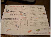 北海道 増毛町魚鮮水産 すすきの駅第3グリーンビル店: やすさんの2026年05月05日の2枚目の投稿写真