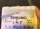 REGGIANO: mariさんの2026年02月04日の3枚目の投稿写真