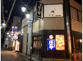 板前がいる町の酒場 庄や 鷺沼駅前店: にゃにゃみさんの2024年02月13日の1枚目の投稿写真