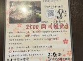 西小中台の食堂 いっぷくや: すごうちゃんさんの2025年03月02日の3枚目の投稿写真