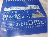 大衆酒場 ボナパルト ブルー 川崎たちばな通り店: めぐさんの2026年03月17日の2枚目の投稿写真