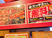 うまいもん横丁 加古川別府店: mihoさんの2026年09月15日の2枚目の投稿写真