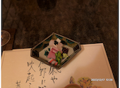 鮨 懐石 京料理 卓楽: おーちゃんさんの2023年12月18日の2枚目の投稿写真