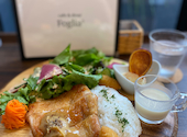 cafe&diner Foglia: むぎちゃんさんの2024年06月の1枚目の投稿写真