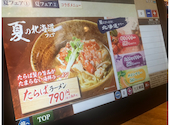 北海道 津田沼駅前店: カーサミドさんの2026年08月31日の1枚目の投稿写真