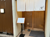 全国の銘酒と季節料理 花園 潤: みぽじゅんさんの2026年06月30日の1枚目の投稿写真