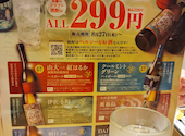 さかなや道場 谷町四丁目駅前店: あさちゃんさんの2026年10月08日の2枚目の投稿写真