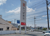 かっぱ寿司 寝屋川香里店: あさちゃんさんの2026年08月21日の1枚目の投稿写真
