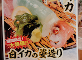魚鮮水産 三代目網元 泉大津店: あさちゃんさんの2026年05月29日の2枚目の投稿写真