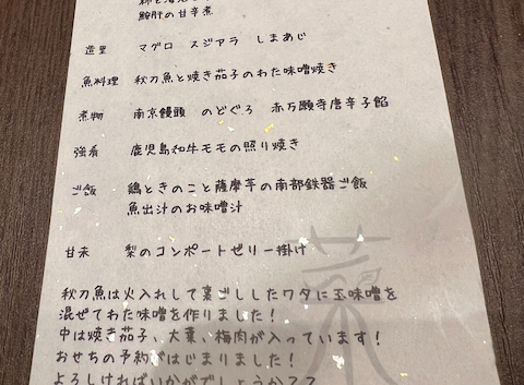 小料理屋　菜: まーちゃんさんの2025年10月18日の1枚目の投稿写真