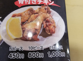 串屋横丁 西八王子駅前店: じじさんの2026年09月04日の1枚目の投稿写真