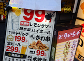 とりいちず 目黒店: unyagiさんの2026年08月14日の1枚目の投稿写真