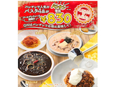 Italian Kitchen VANSAN バンサン 伏見新堀川店: たかさんの2026年04月29日の1枚目の投稿写真