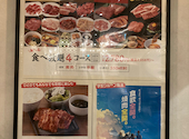 牛角 生野店: うっさんさんの2026年08月19日の2枚目の投稿写真