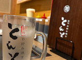 創作お好み焼き とんと 川西店: みっち旅さんの2026年09月01日の1枚目の投稿写真
