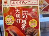 かっぱ寿司 都岡店: まみかさんの2026年06月12日の1枚目の投稿写真