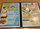 はなの舞 北海道 茅場町店: けろさんの2026年07月28日の2枚目の投稿写真