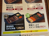 牛角 天王洲アイル店: デロンパンダさんの2026年08月23日の1枚目の投稿写真