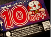 うまいもん横丁 姫路南店: ゆうさんの2026年08月13日の1枚目の投稿写真