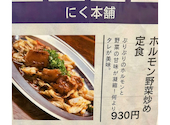 焼肉　にく本舗: ゆうさんの2026年05月03日の1枚目の投稿写真