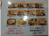 中華居酒屋　食べ飲み放題　でんがく酒場天秋: ドンキードンキーさんの2026年05月22日の3枚目の投稿写真