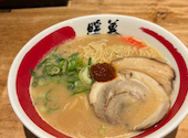 餃子拉麺酒場 暖暮 天神大名店: ドレミさんの2026年05月01日の1枚目の投稿写真