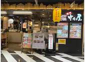竹乃屋 博多バスターミナル店: Kanaさんの2026年02月01日の1枚目の投稿写真
