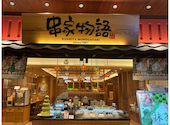 串家物語 KITTE博多店: Kanaさんの2026年06月04日の1枚目の投稿写真