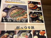 博多もつ鍋いっぱち 上本町店: ぶらんかさんの2026年08月01日の1枚目の投稿写真
