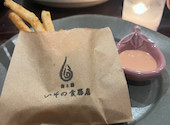 食と器 いその食器店: たかちゃんさんの2026年04月12日の2枚目の投稿写真