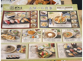 寿司 和食 がんこ 十三総本店: YO1126さんの2026年08月30日の3枚目の投稿写真