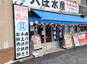 浜焼き海鮮居酒屋 大庄水産 狛江店: こうさんの2026年02月の1枚目の投稿写真