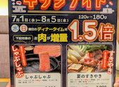 木曽路 町田店: かんみみさんの2026年07月29日の2枚目の投稿写真