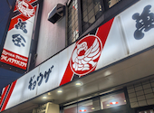 ギョウザ萬金 相模原店: かんみみさんの2026年05月31日の3枚目の投稿写真