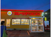 カレーのチャンピオン 小松店: かんみみさんの2026年08月09日の3枚目の投稿写真