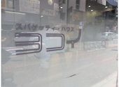スパゲッティハウス ヨコイ 錦店: かんみみさんの2026年05月26日の3枚目の投稿写真