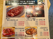 大衆ホルモン やきにく 煙力 下高井戸店: さささんの2026年04月21日の2枚目の投稿写真