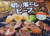 ステーキのどん 茅ケ崎店: マンマミーアさんの2026年06月20日の2枚目の投稿写真